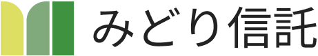 みどり信託
